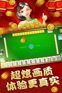 碰碰麻将游戏是一种备受欢迎的扑克游戏