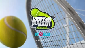 网球体彩全攻略