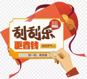 刮刮乐彩票作为一种简单而刺激的彩票游戏