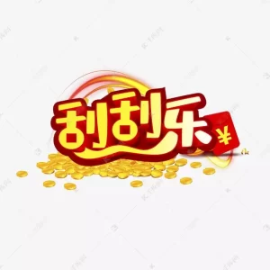 在游戏中要合理控制投注金额