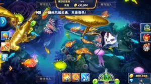 捕鱼大作战游戏玩法介绍