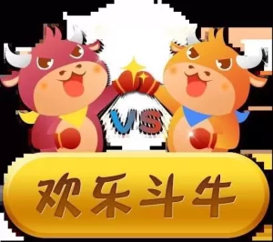 欢乐棋牌的百变牛牛游戏是一款备受玩家热爱的扑克游戏