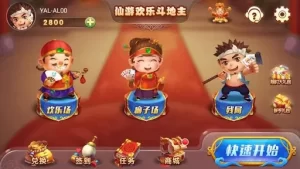 欢喜斗地主游戏规则超级简单易懂