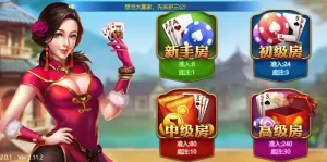 看牌抢庄三公的技巧分享