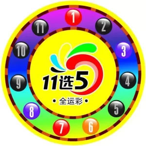 体彩11选5游戏规则回顾