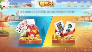 推筒子游戏规则回顾
