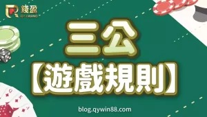 游戏基本玩法规则介绍