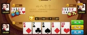 赌场牛牛的注意事项分享